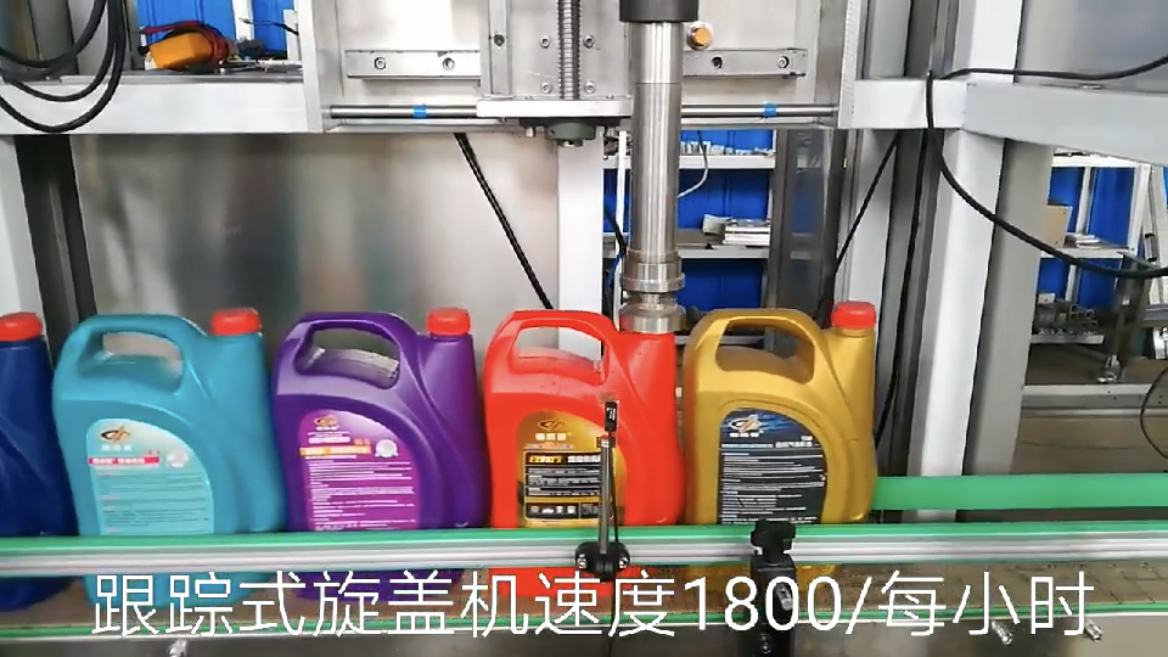 旋蓋機